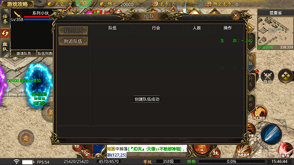 龙魂魔法传奇