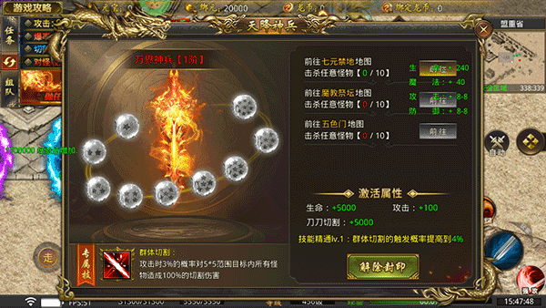 龙魂魔法传奇