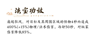 新三生三世十里桃花手游