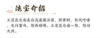 新三生三世十里桃花手游