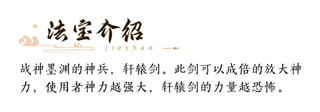 新三生三世十里桃花手游