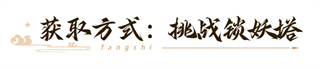 新三生三世十里桃花手游