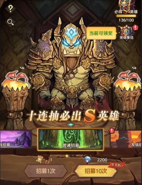 勇者之轮