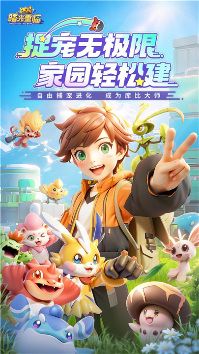 曙光重临手游