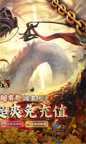 梦幻传奇十五职业