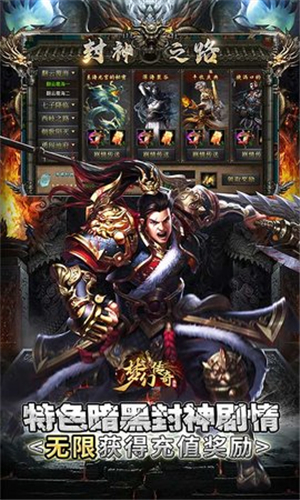 梦幻传奇十五职业