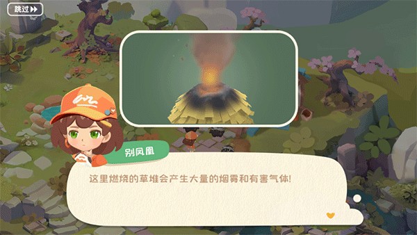 碳碳岛图片3