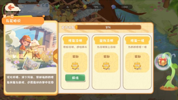 碳碳岛图片13