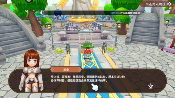 萌灵传说
