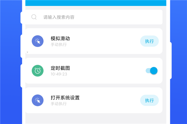 定时自动触发器