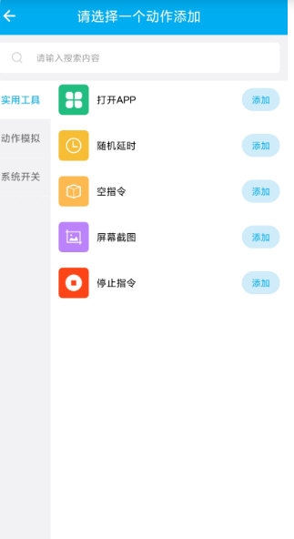 定时自动触发器