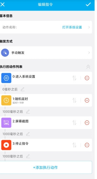 定时自动触发器