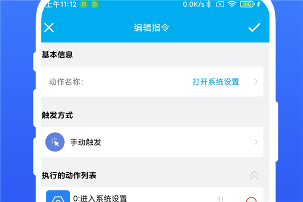 定时自动触发器