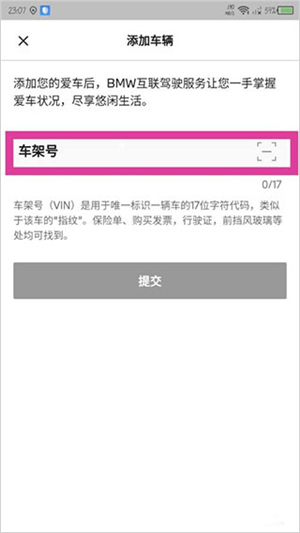 我的宝马