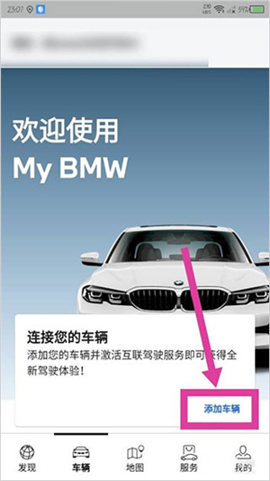我的宝马