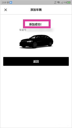 我的宝马