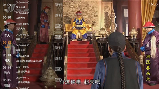 丰彩TV