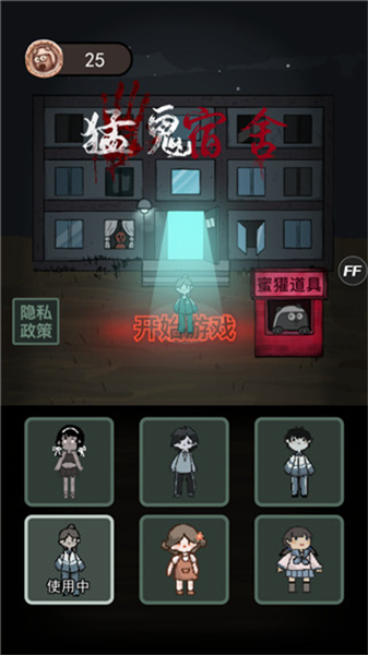 猎梦宿舍
