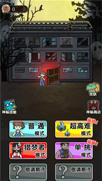 猎梦宿舍