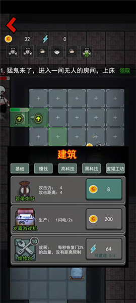 猎梦宿舍