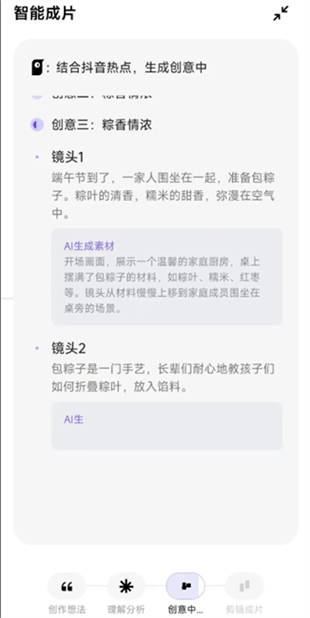 小云雀AI