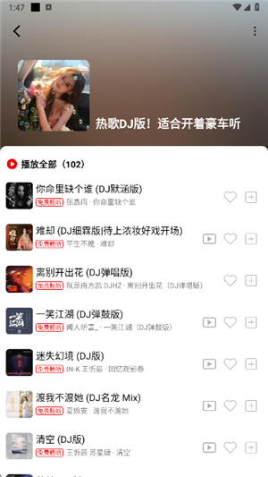 悦动音乐