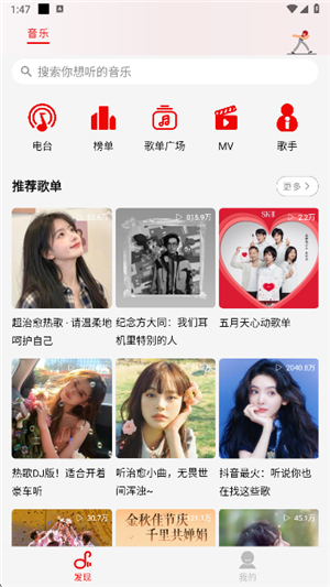 悦动音乐