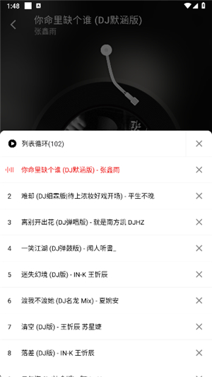 悦动音乐