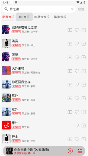 悦动音乐