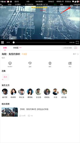 韩站