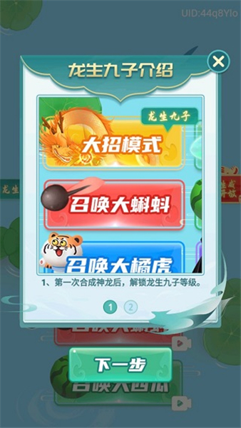 召唤神鲲