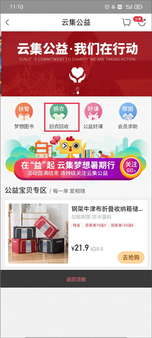 云集电商平台