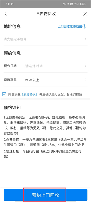 云集电商平台