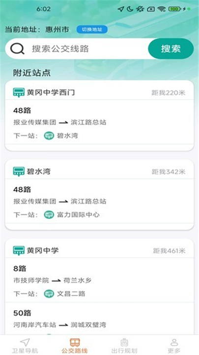 优享实况导航