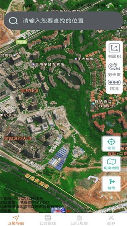 优享实况导航