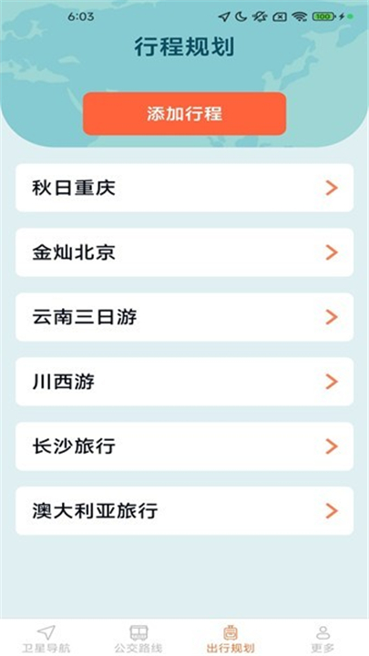 优享实况导航
