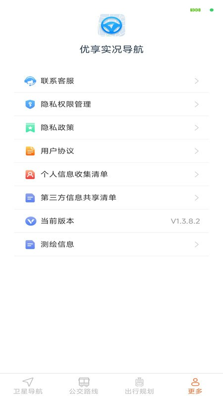 优享实况导航