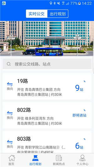 真情巴士e行