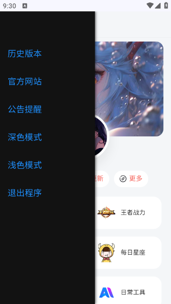 听风工具箱