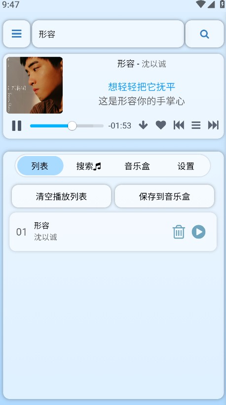 听风工具箱