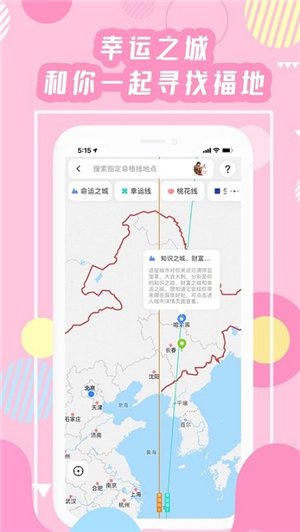 准了星座