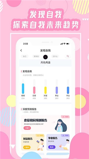 准了星座
