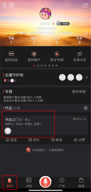 全民K诗朗诵版