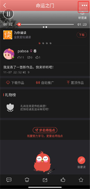 全民K诗朗诵版