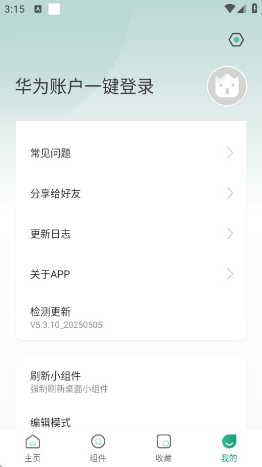 亿象小组件