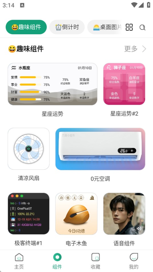 亿象小组件