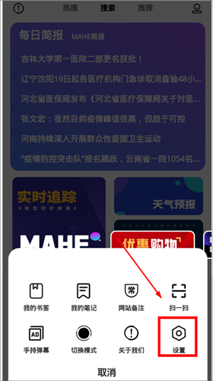 马赫浏览器