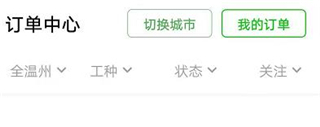 棒棒锤装修师傅平台