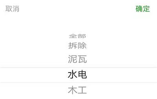 棒棒锤装修师傅平台