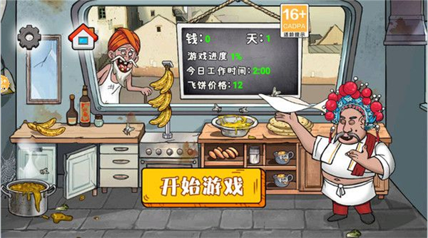 国潮沙威玛私厨